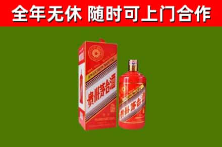 伽师烟酒回收生肖茅台酒瓶.jpg