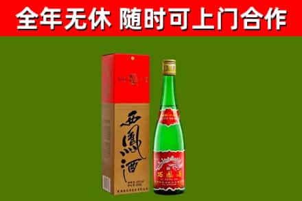 伽师烟酒回收西凤酒绿瓶.jpg